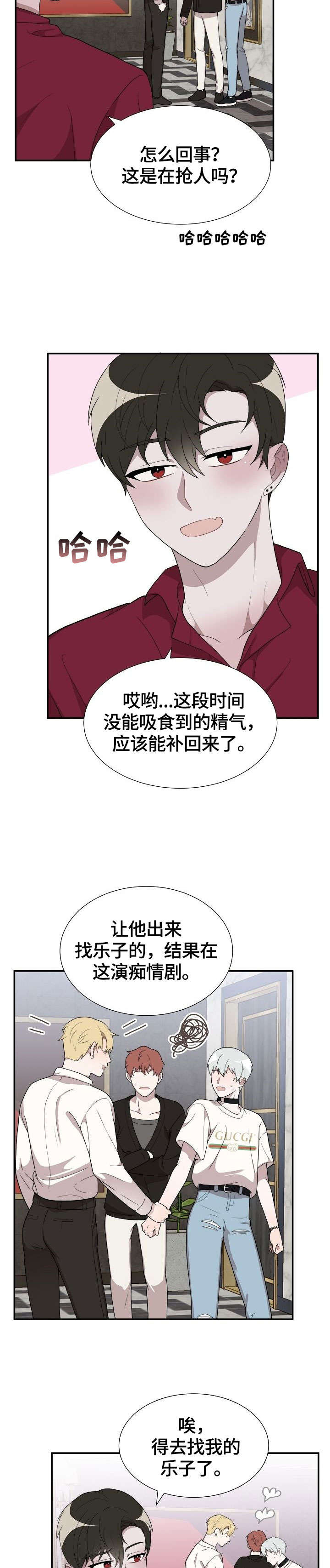 半梦魔漫画,第14章：脱4图