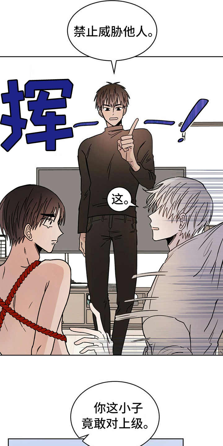恶魔快出来漫画,第7章：协议4图