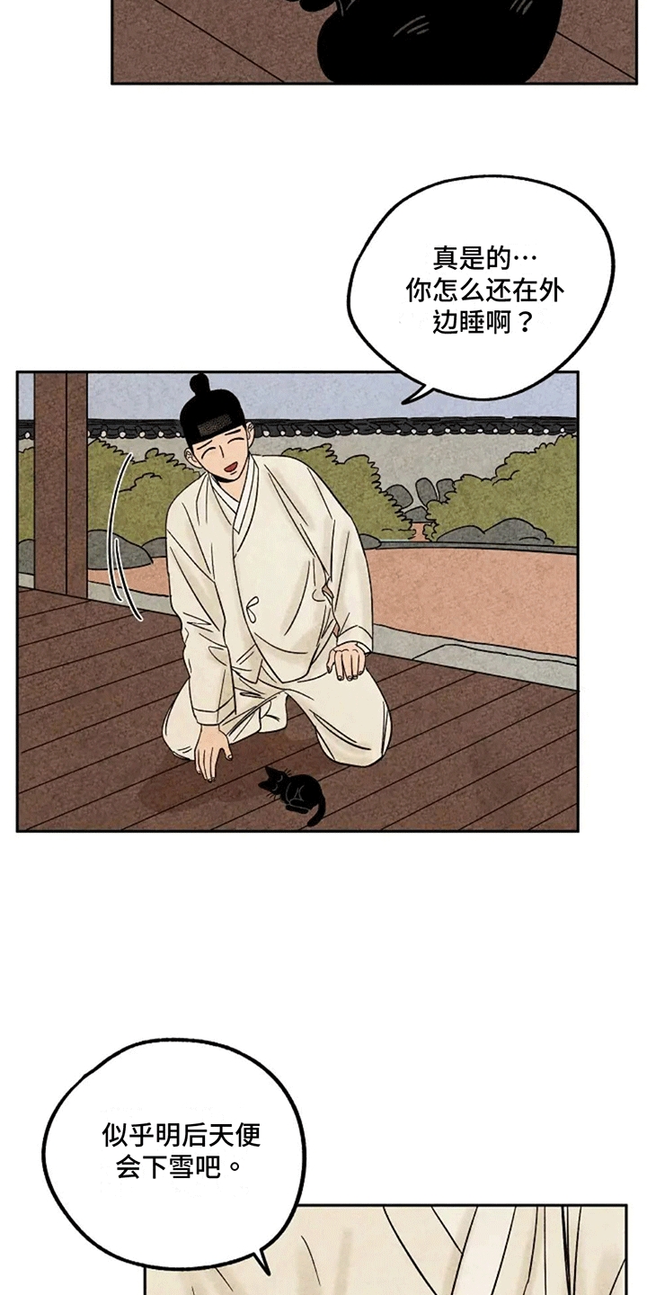 金福的故事漫画,第72章：金福暴露5图