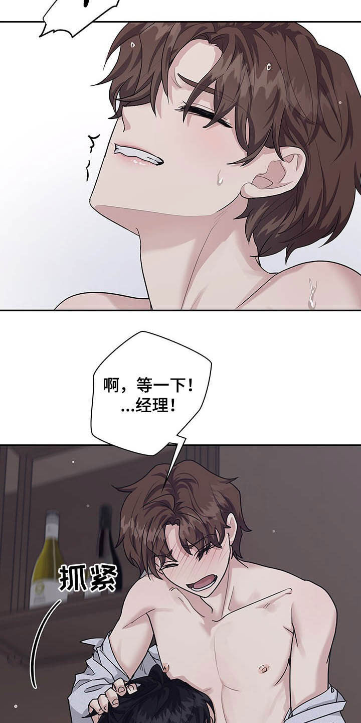 职场重组漫画免费阅读下拉式酷漫屋漫画,第104章：能不能休息会4图