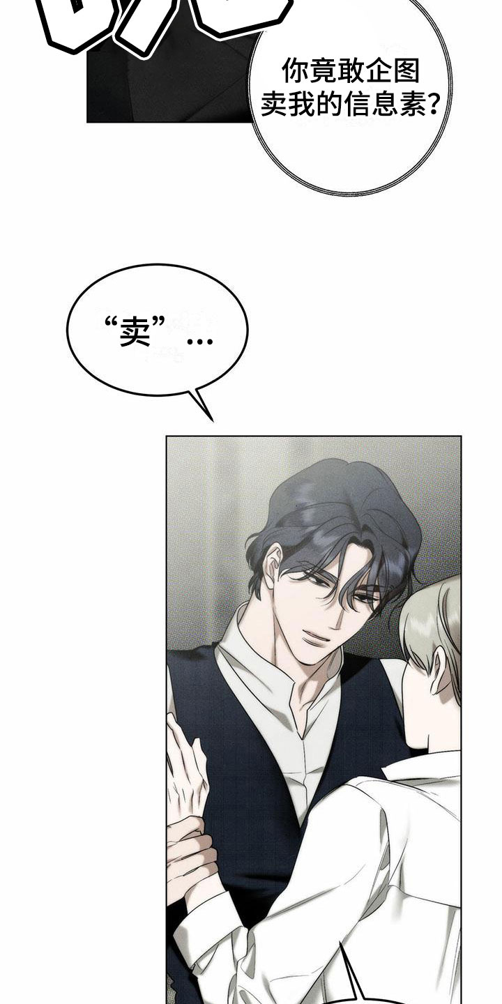 暗香33集漫画,第4章：精华：别样的报酬2图