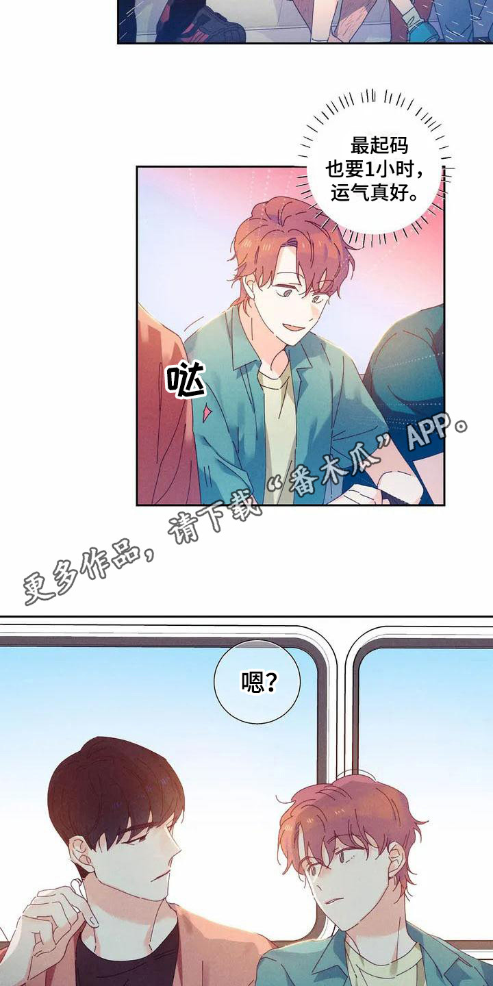 暗香33集漫画,第11章：哦，这是一个玩具：巧遇3图