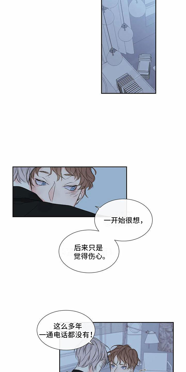 暗香33集漫画,第35章：季节回来了：来运动吧4图