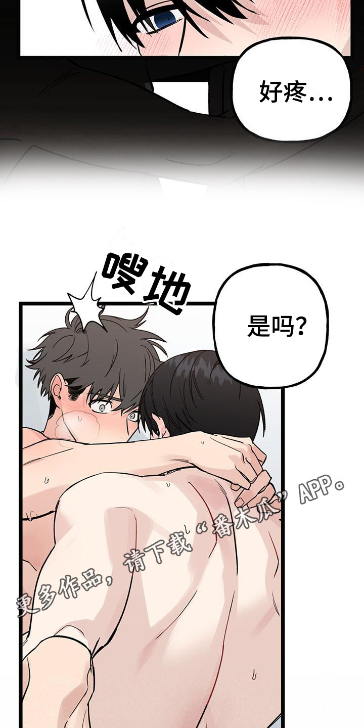 暗香33集漫画,第24章：你想要的没有实现：疼痛5图