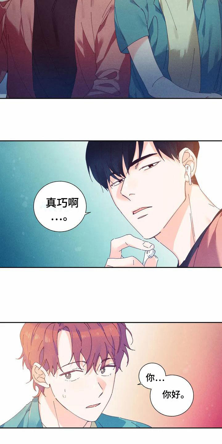 暗香33集漫画,第11章：哦，这是一个玩具：巧遇4图