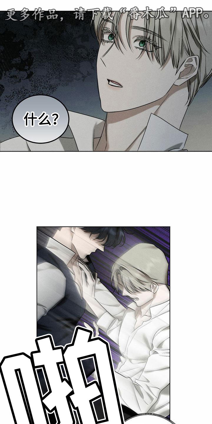 暗香33集漫画,第4章：精华：别样的报酬1图