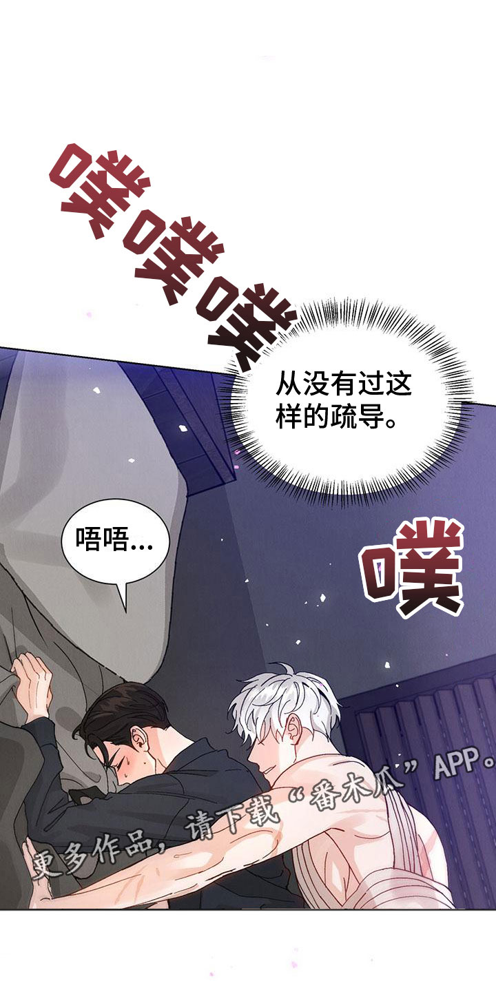 暗香33集漫画,第30章：拉福特：太可爱了1图