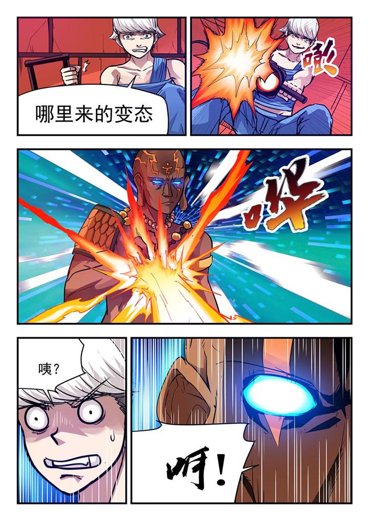 阴阳特派漫画,第55章：3图