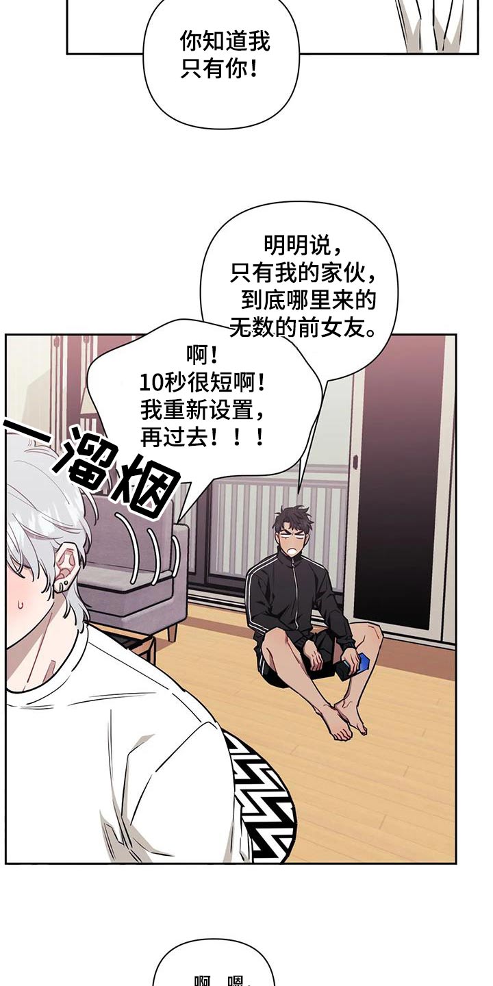 发小亲家漫画,第153章：【第二季】拍照3图