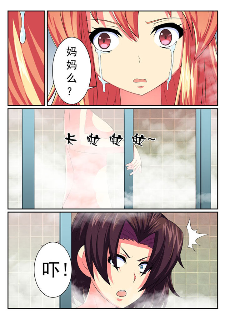 破魔女武神漫画,第55章：4图