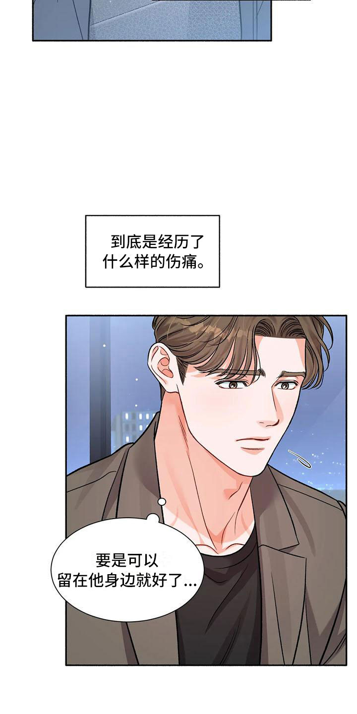 狂攻公寓漫画,第5章：把我的正宇还给我：糖粉1图