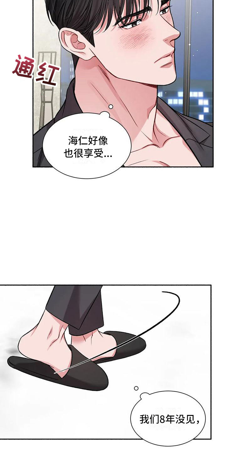 狂攻公寓训犬完整版漫画,第9章：把我的正宇还给我：你得负责3图
