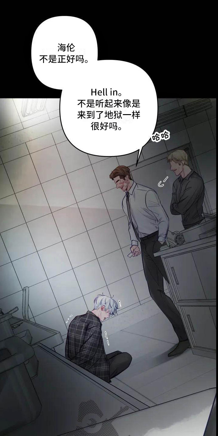 狂攻公寓训犬完整版漫画,第16章：驯养：海伦4图
