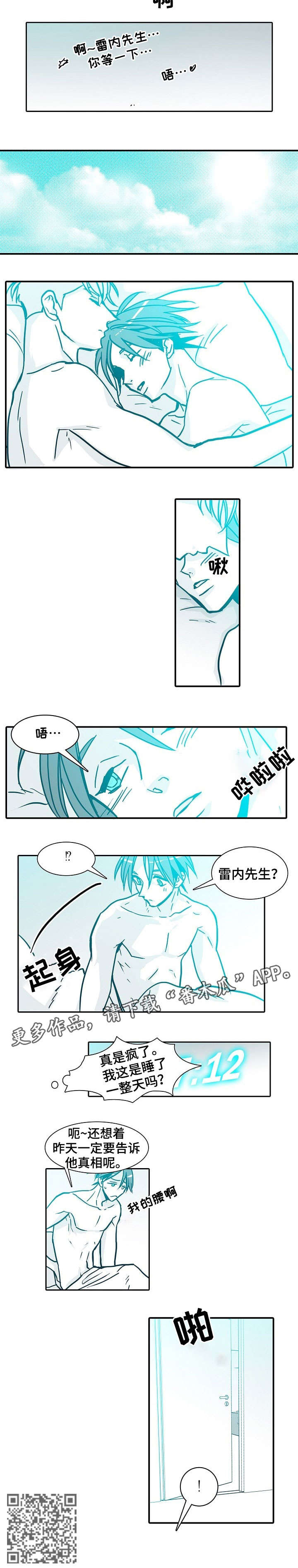 30天是什么意思漫画,第40章：腰4图
