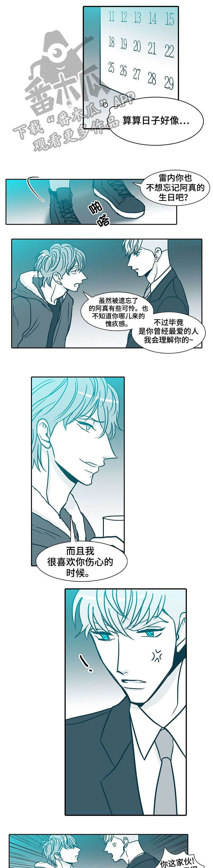 期限三十天漫画,第60章：说不准4图