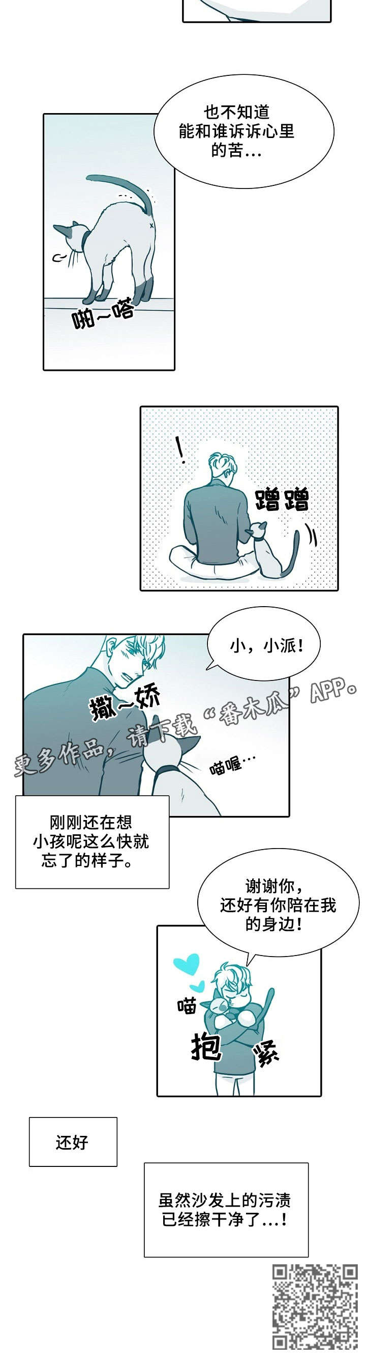 期限三十天漫画,第65章：抱歉5图