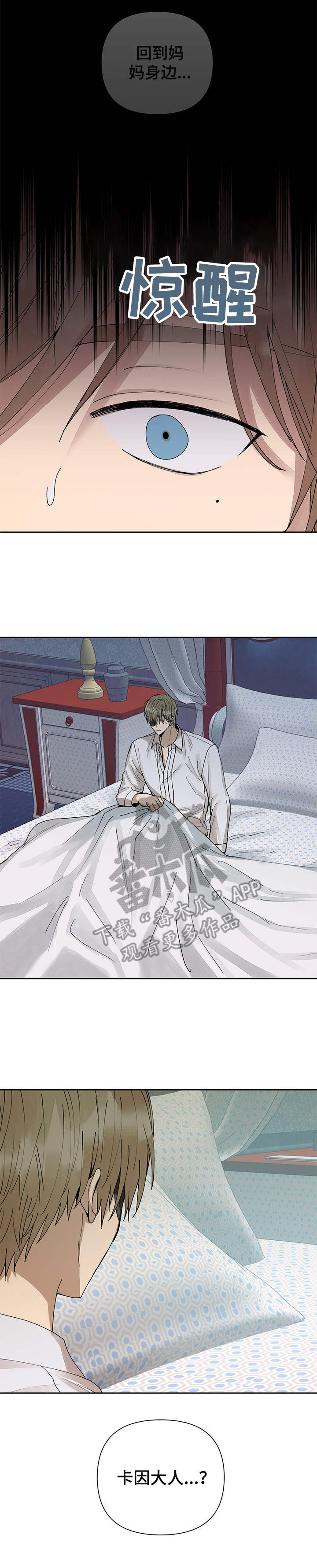 敌国质子漫画,第17章：不见了5图