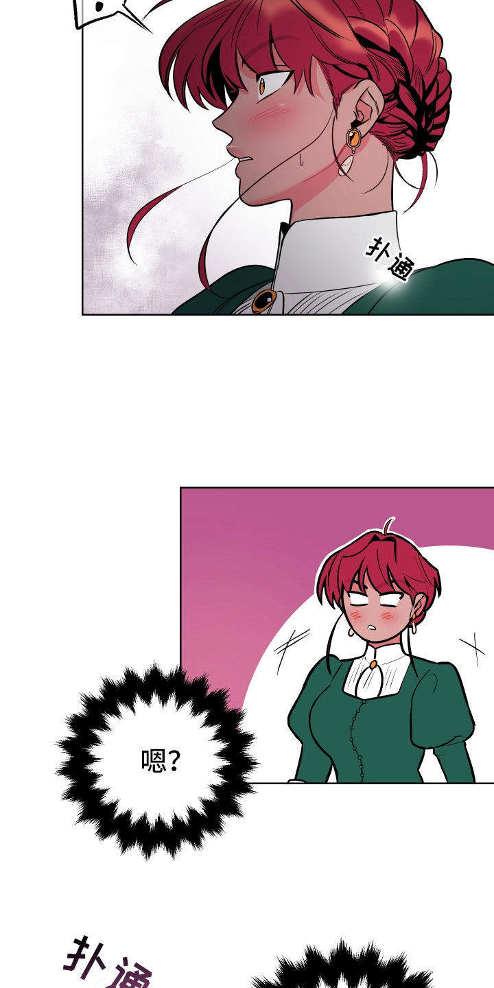 主人与女仆漫画,第2章：惩罚3图