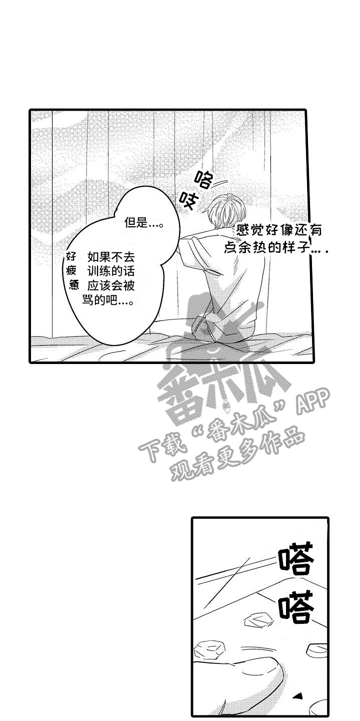 纯洁偶像团漫画,第4章：争吵1图