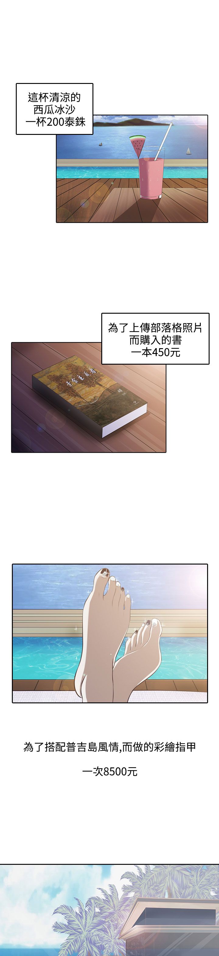 黑白赌局漫画,第1章：一切都有价格3图