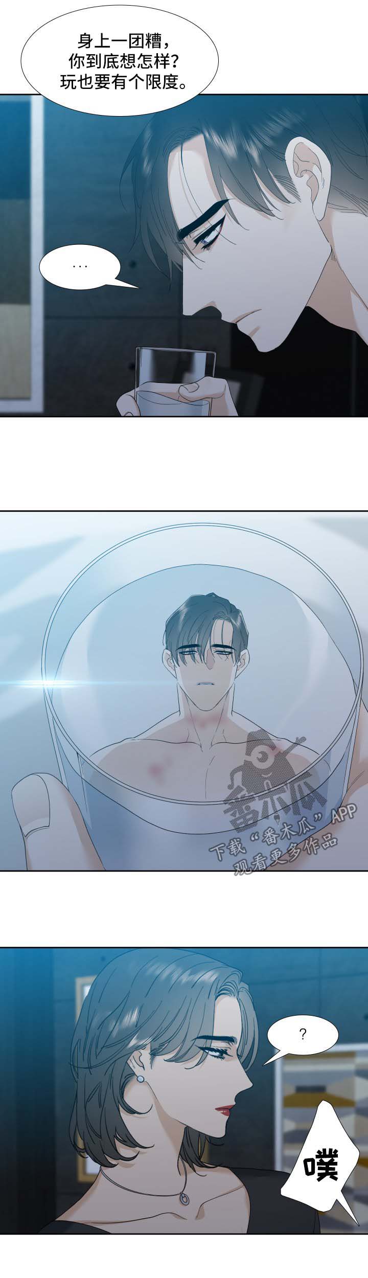 狂热漫画,第18章：狗4图