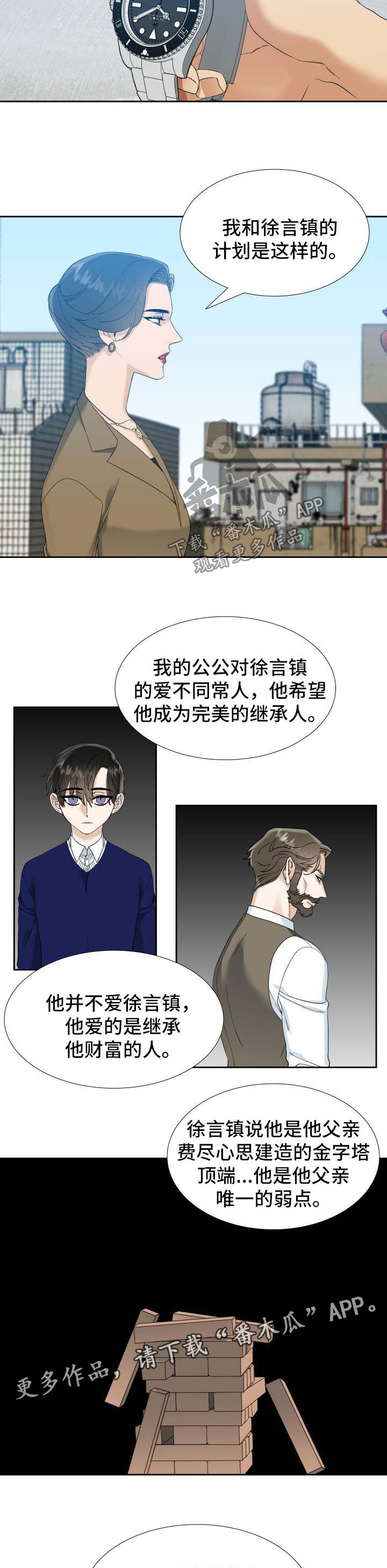 狂热漫画,第60章：一定能做到2图