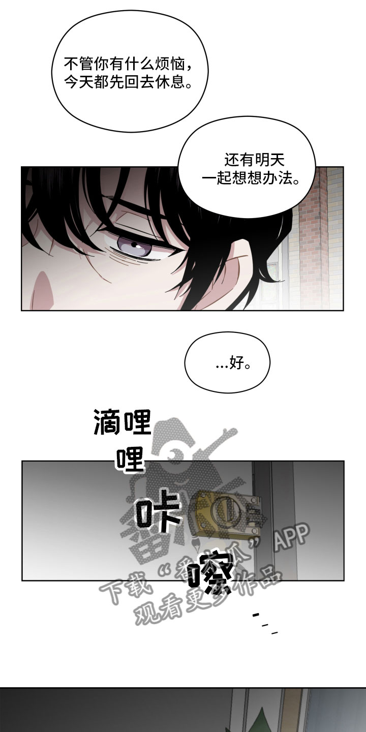 亲爱的邻居漫画,第8章：来我家5图