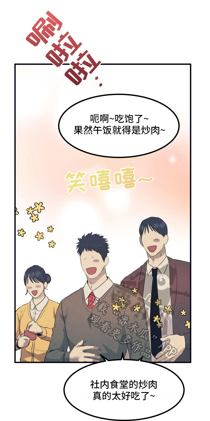 隐秘癖好漫画,第5章：早起1图