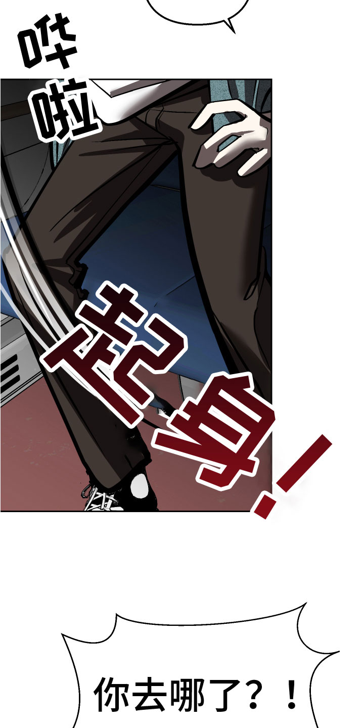 地狱列车漫画,第19章：永远（完结）3图