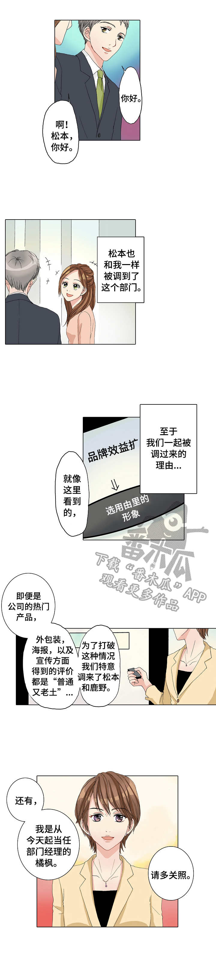 距离为零漫画,第21章：犯错4图