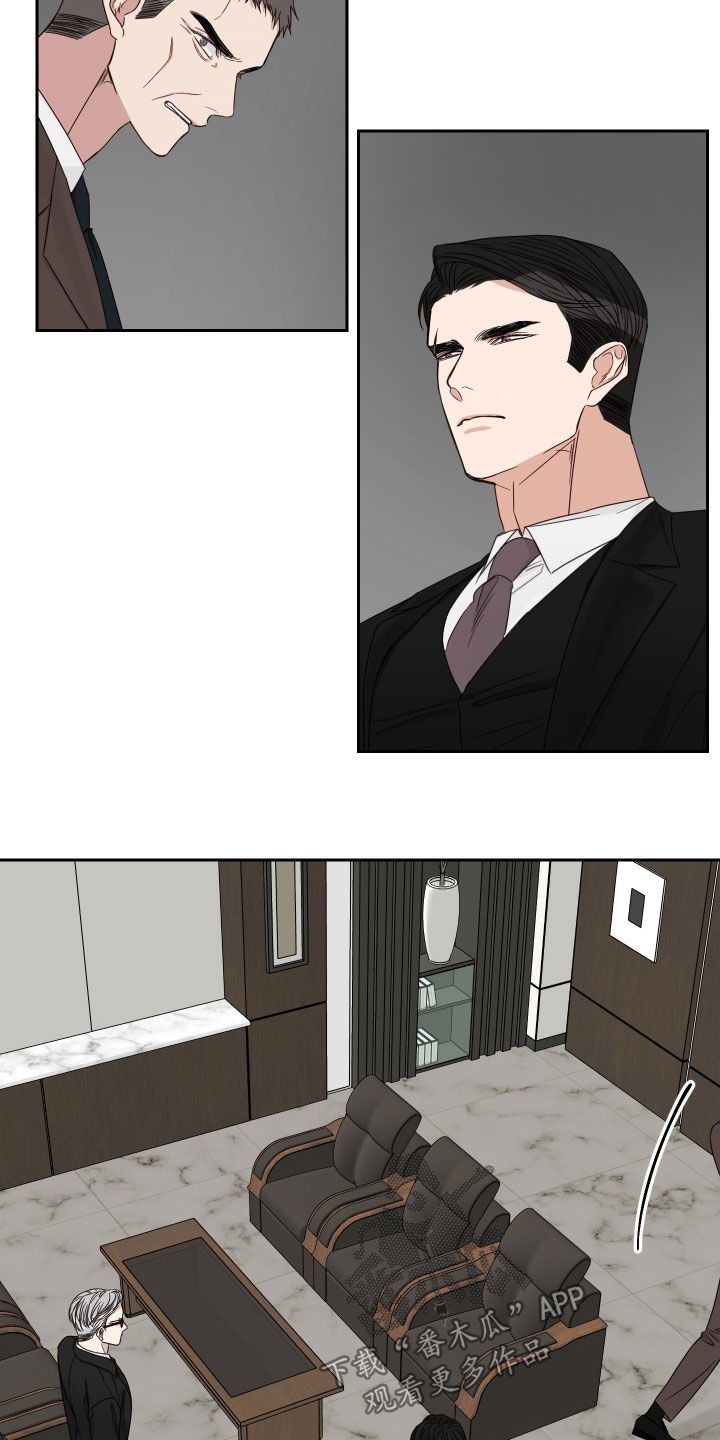 终点线漫画,第64章：【第二季】糟糕透了4图