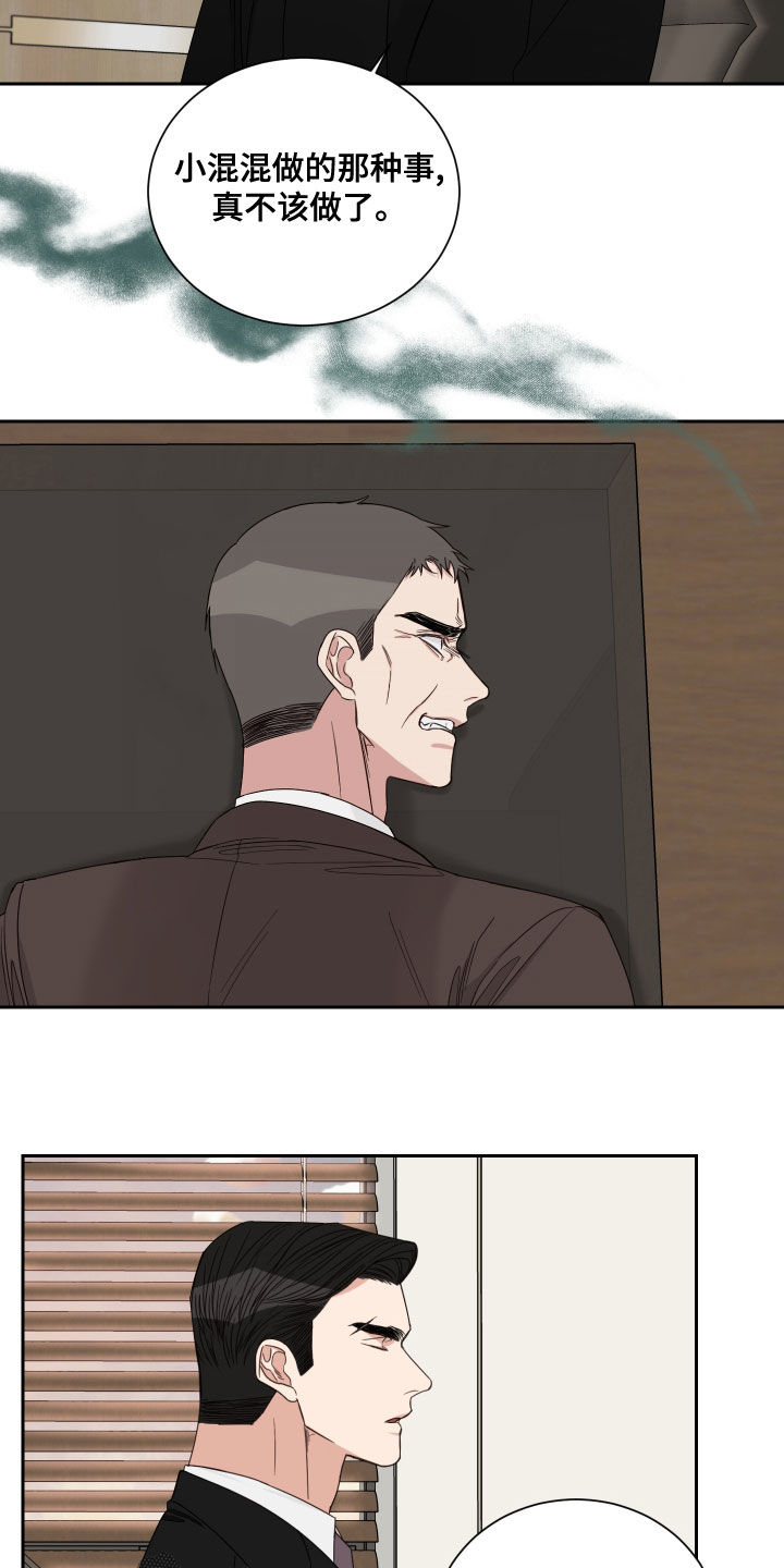 终点线漫画,第64章：【第二季】糟糕透了2图