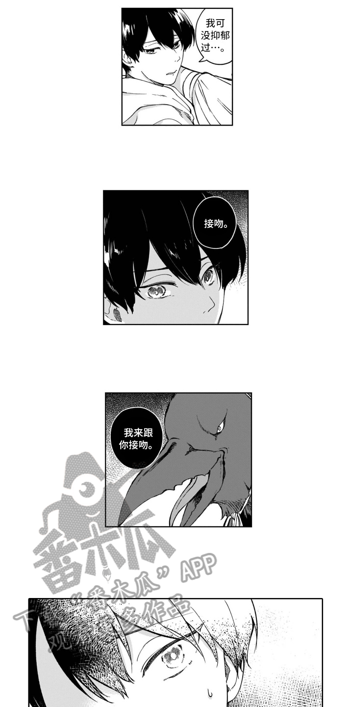 鬼与花漫画,第21章：及时3图