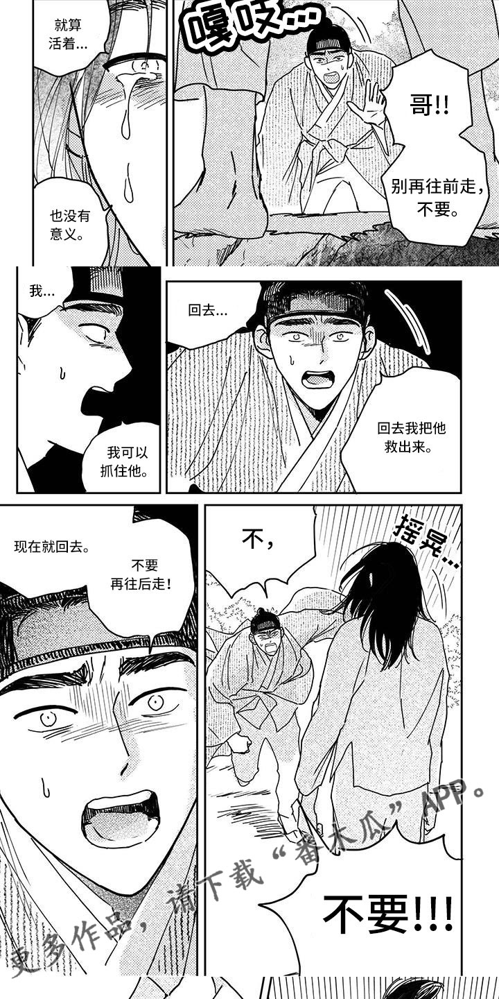 买来的小媳妇漫画,第141章：【第四季】对不起5图
