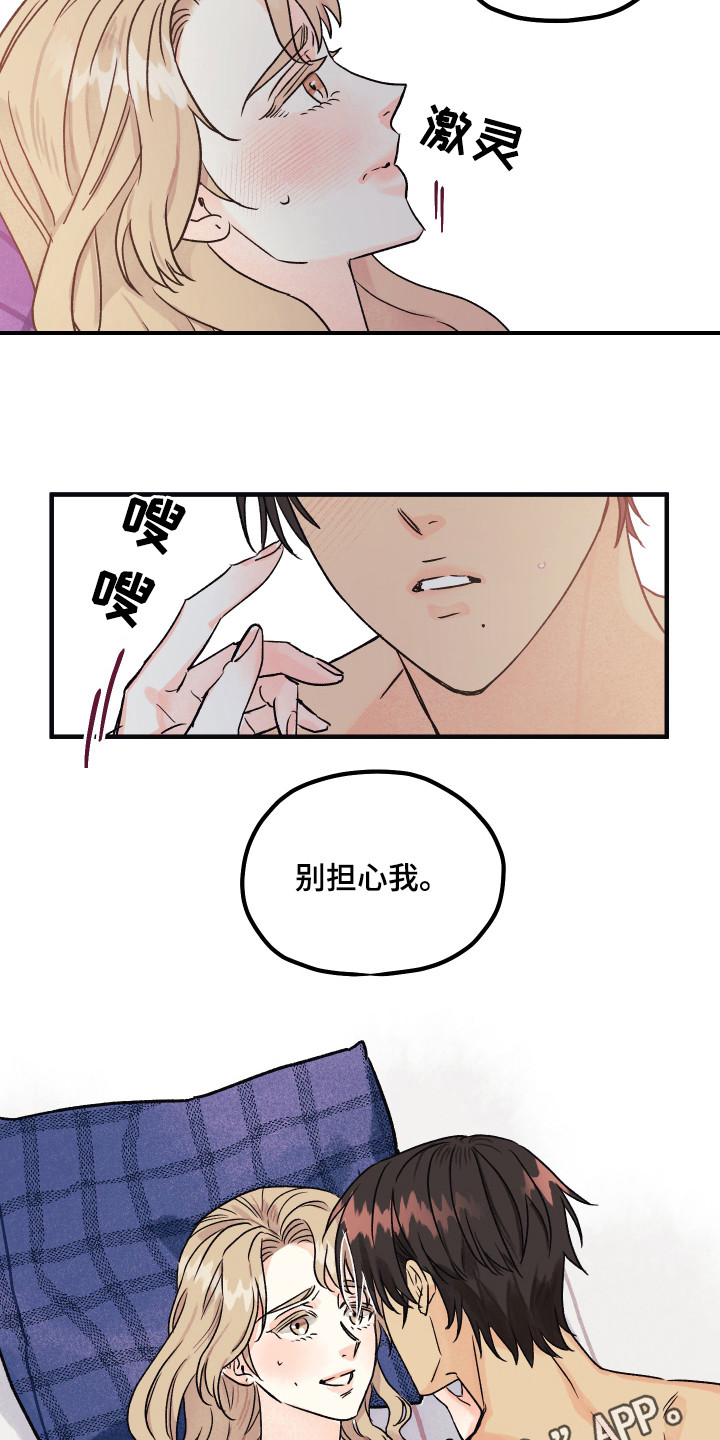爱的倒计时知乎漫画,第10章：承认吧3图
