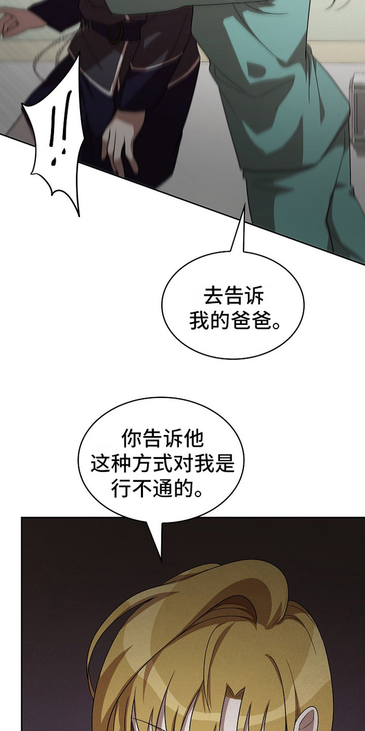 监狱里的阴谋漫画,第12章：解围2图