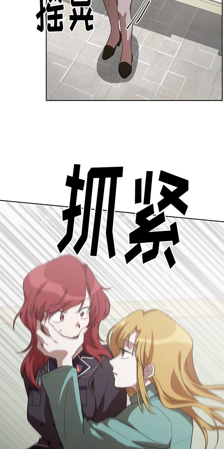 监狱里的阴谋漫画,第12章：解围1图
