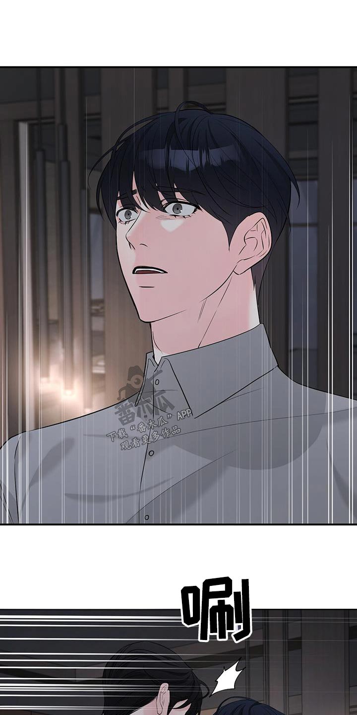 无味轨迹漫画,第104章：一切2图