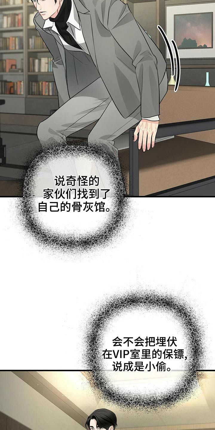 无味轨迹漫画,第93章：风格5图