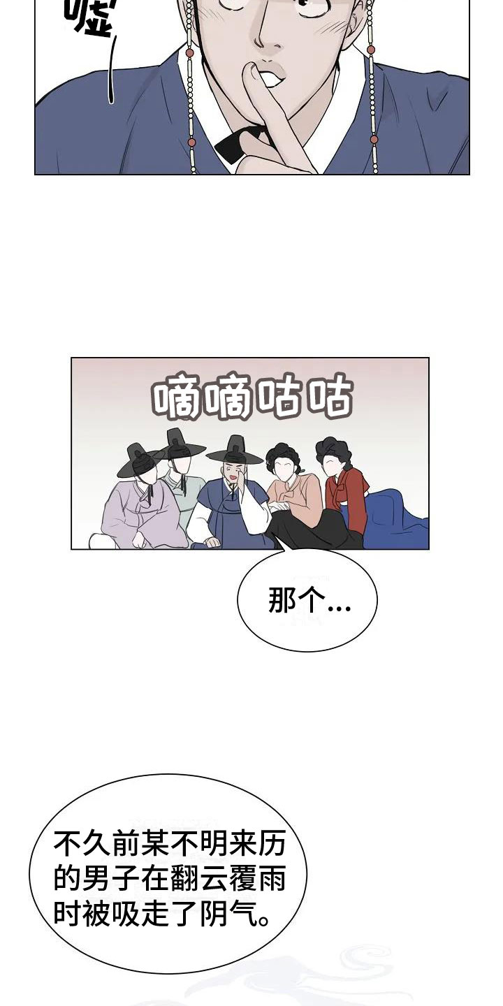 鬼吃漫画,第1章：罄竹难书5图