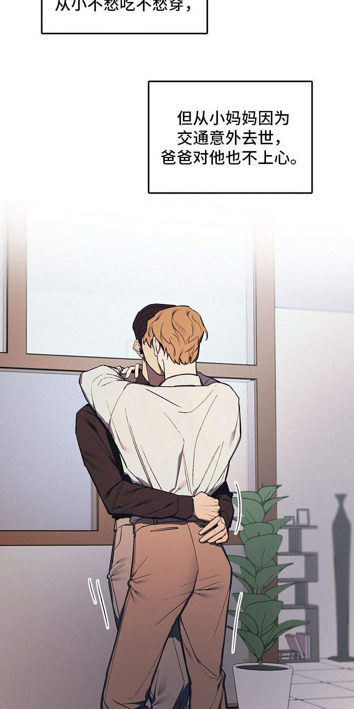 禁止反抗漫画,第2章：反对3图
