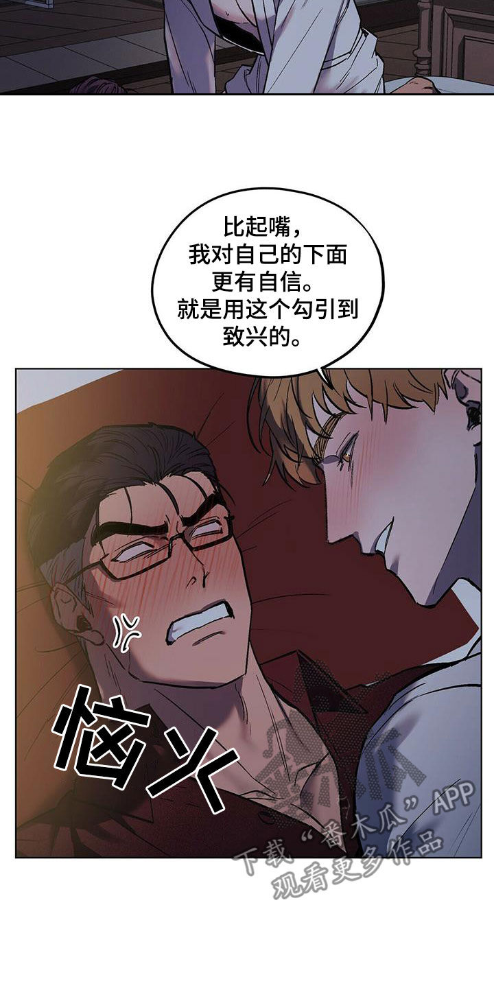 禁止反抗漫画,第45章：移不开视线4图