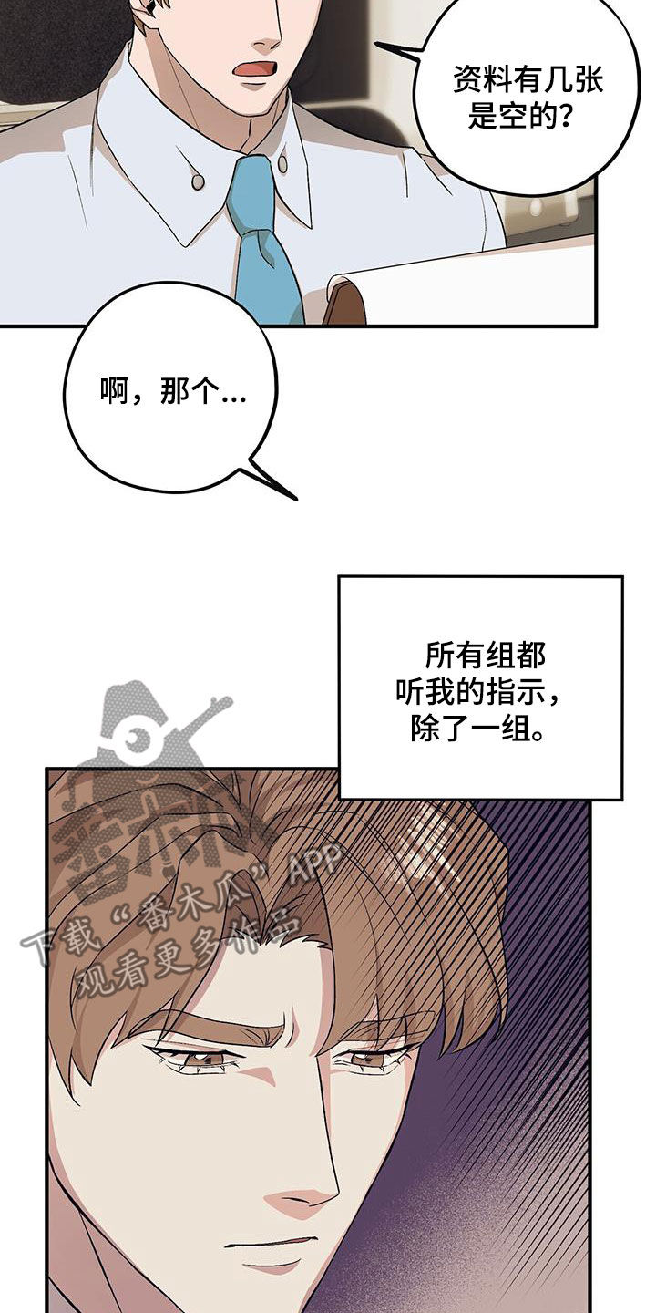 禁止反抗漫画,第95章：【第二季】长得不错5图