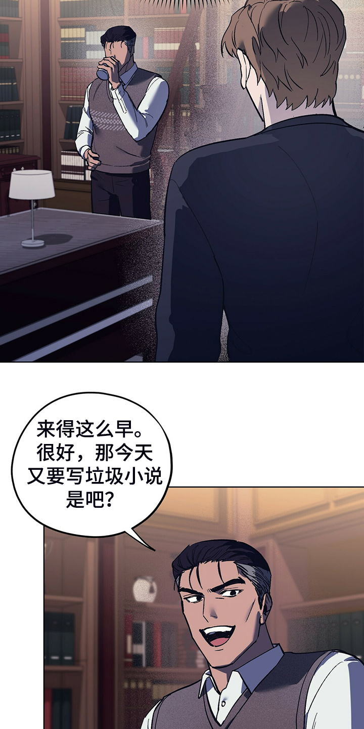 伦敦全城禁止反抗灭绝抗议漫画,第26章：卑鄙小人3图