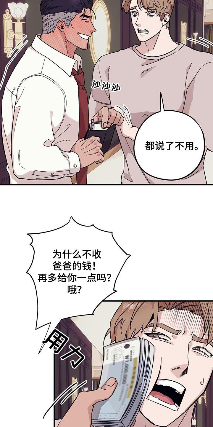 禁止反抗漫画,第93章：【第二季】阴历生日4图