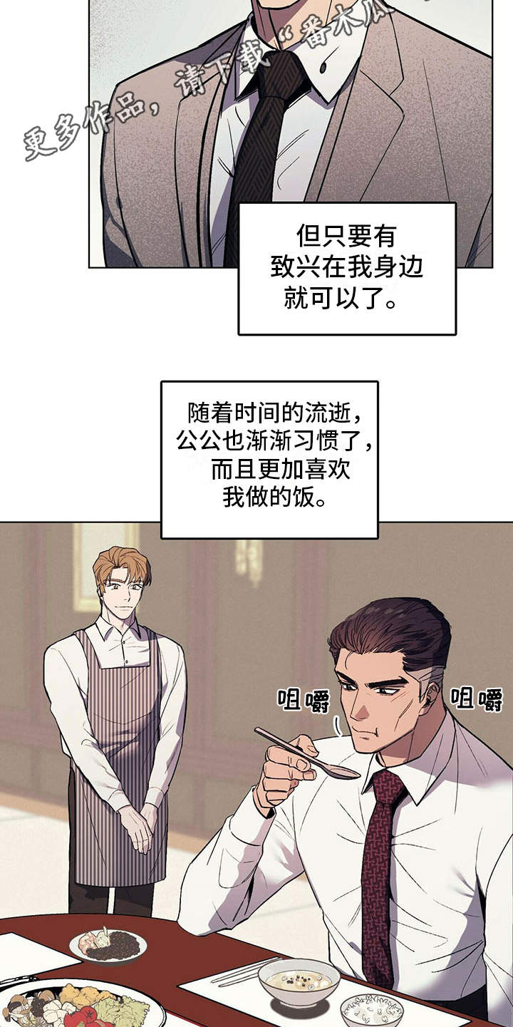 禁止反抗漫画,第5章：艰辛5图