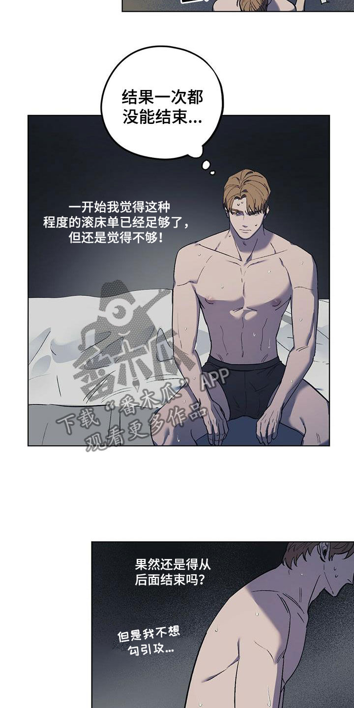 禁止反抗漫画,第39章：终极武器4图