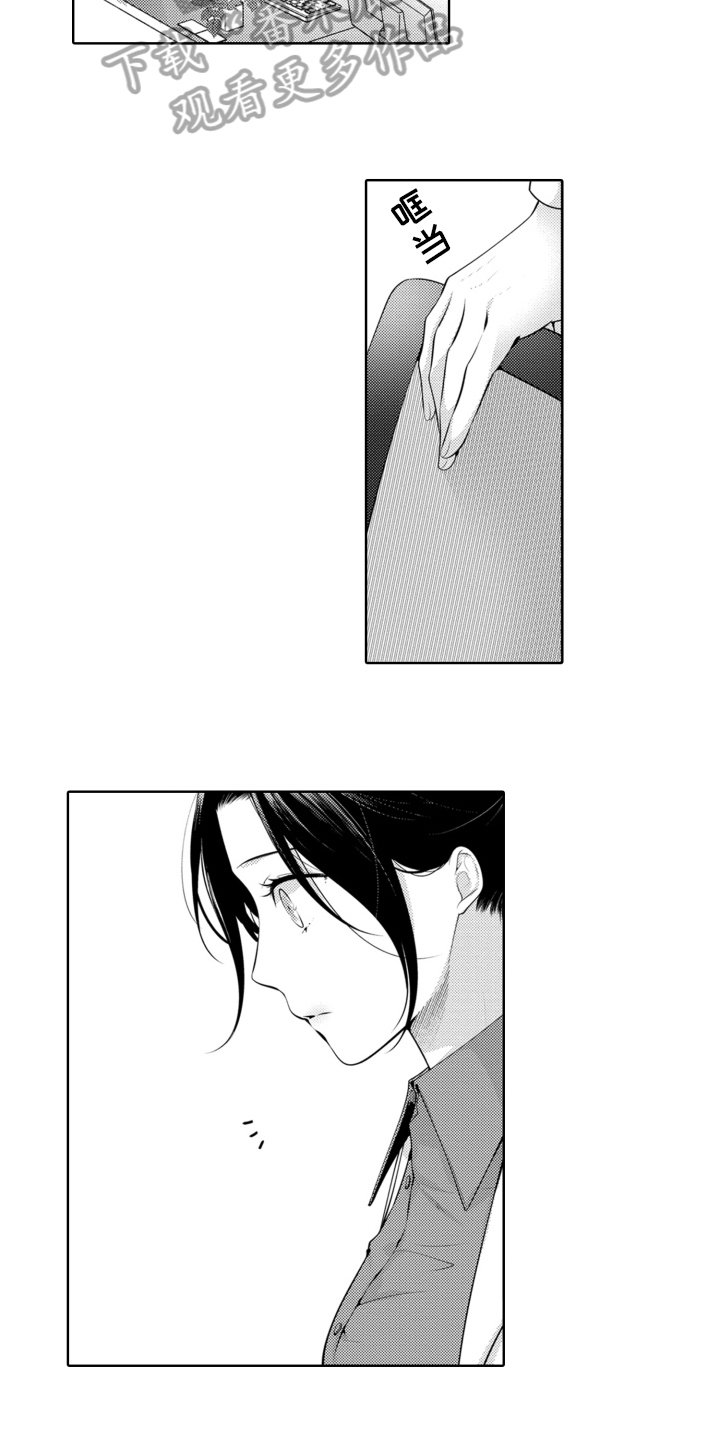 受人爱戴的公主漫画,第15章：数据消失5图