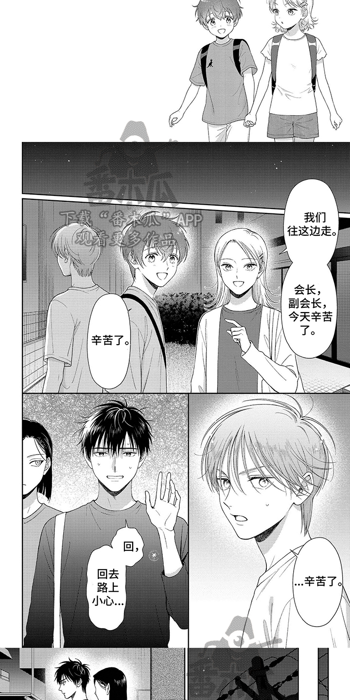 比赛请求漫画,第12章：不由自主4图