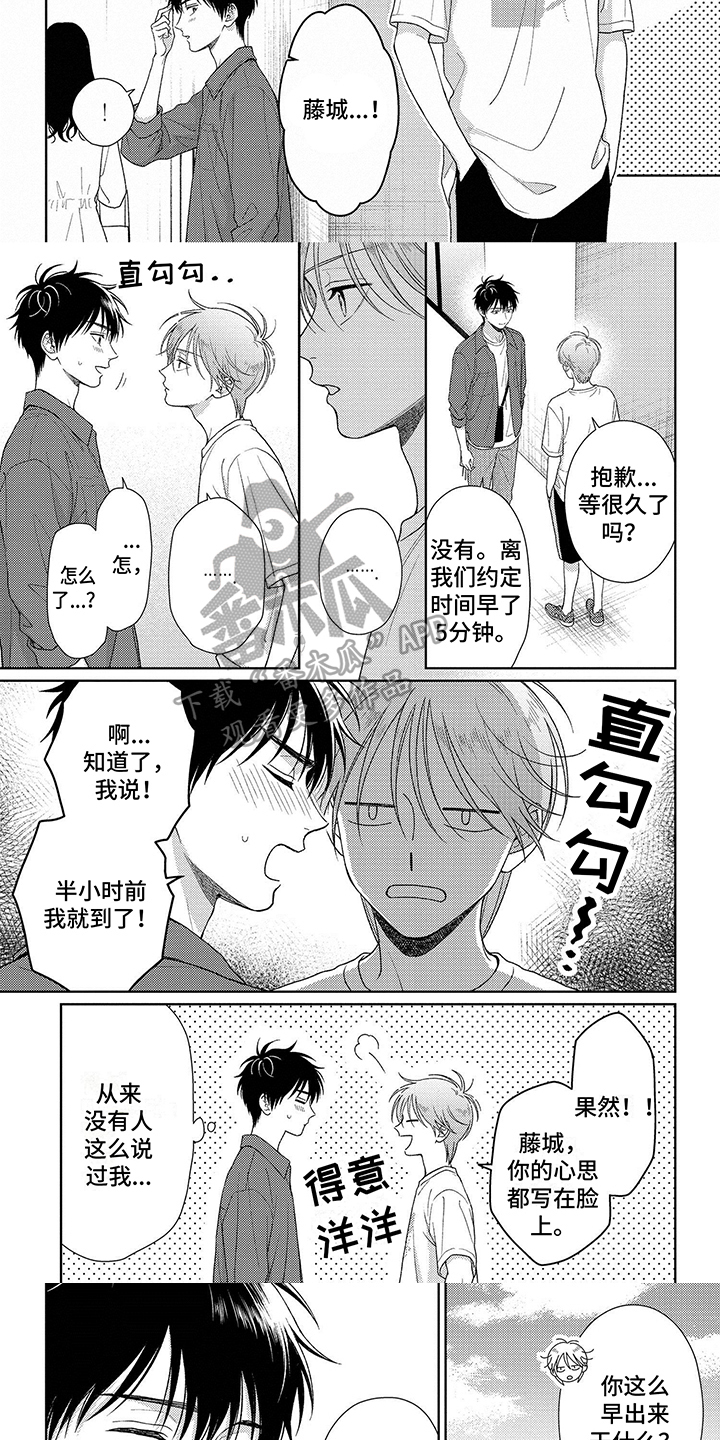 比赛请求漫画,第23章：找茬3图